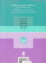 قصه های غریب